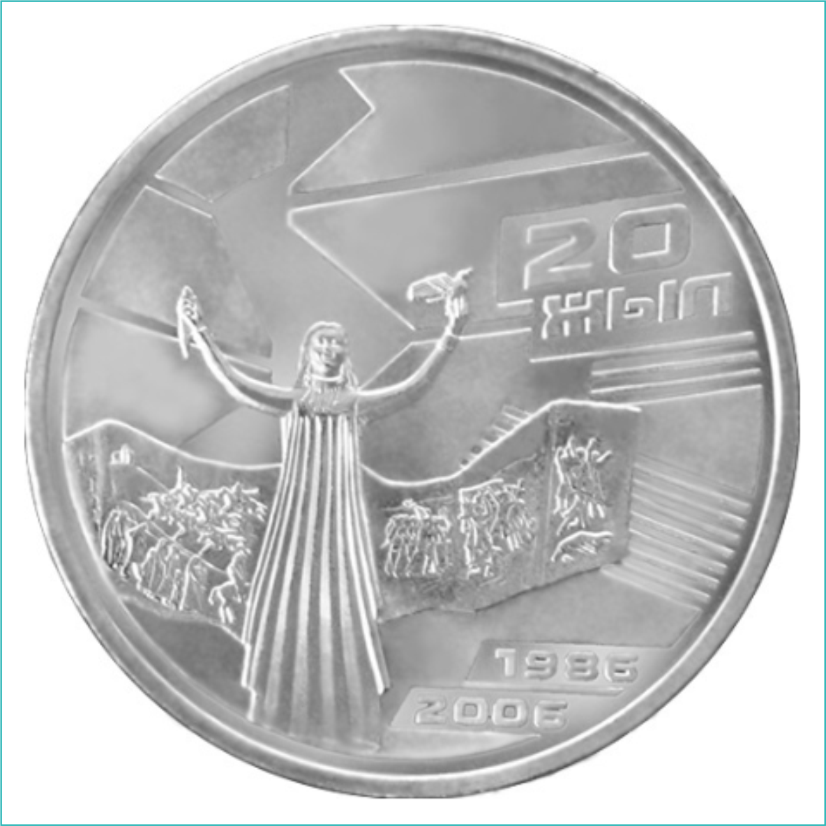 Монета "Декабрьские события 1986 года" (50 тенге)