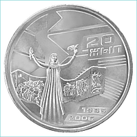 Монета "Декабрьские события 1986 года" (50 тенге)