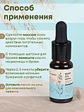 Масло для роста ресниц и бровей Конопляное с усьмой (Hemp oil, usma) 10 мл, Алфит плюс, фото 5