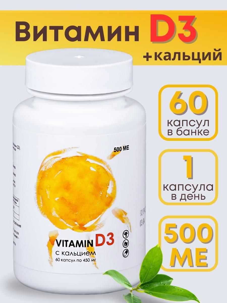 БАД Витамин D3 с кальцием 500 МЕ таблетки №60 Алфит Плюс - фото 1 - id-p99960358