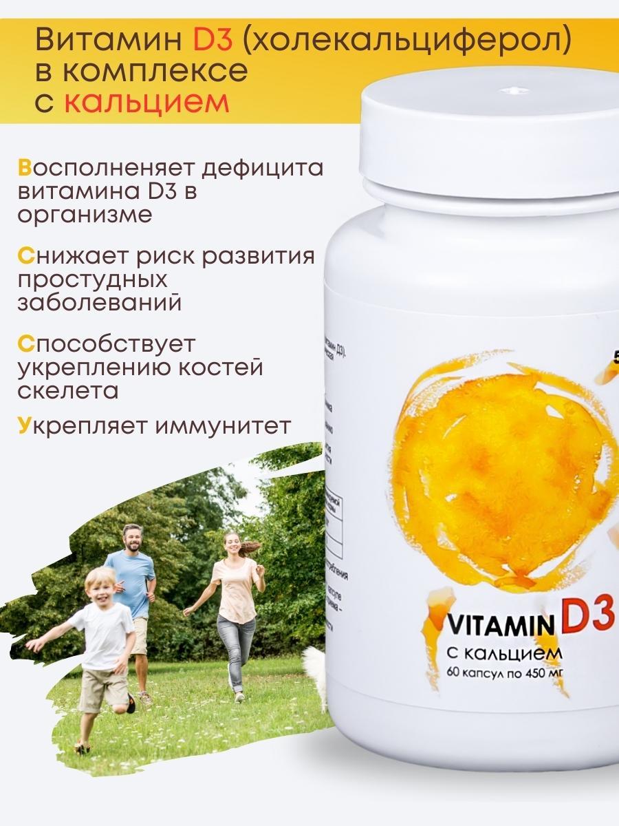 БАД Витамин D3 с кальцием 500 МЕ таблетки №60 Алфит Плюс - фото 2 - id-p99960358