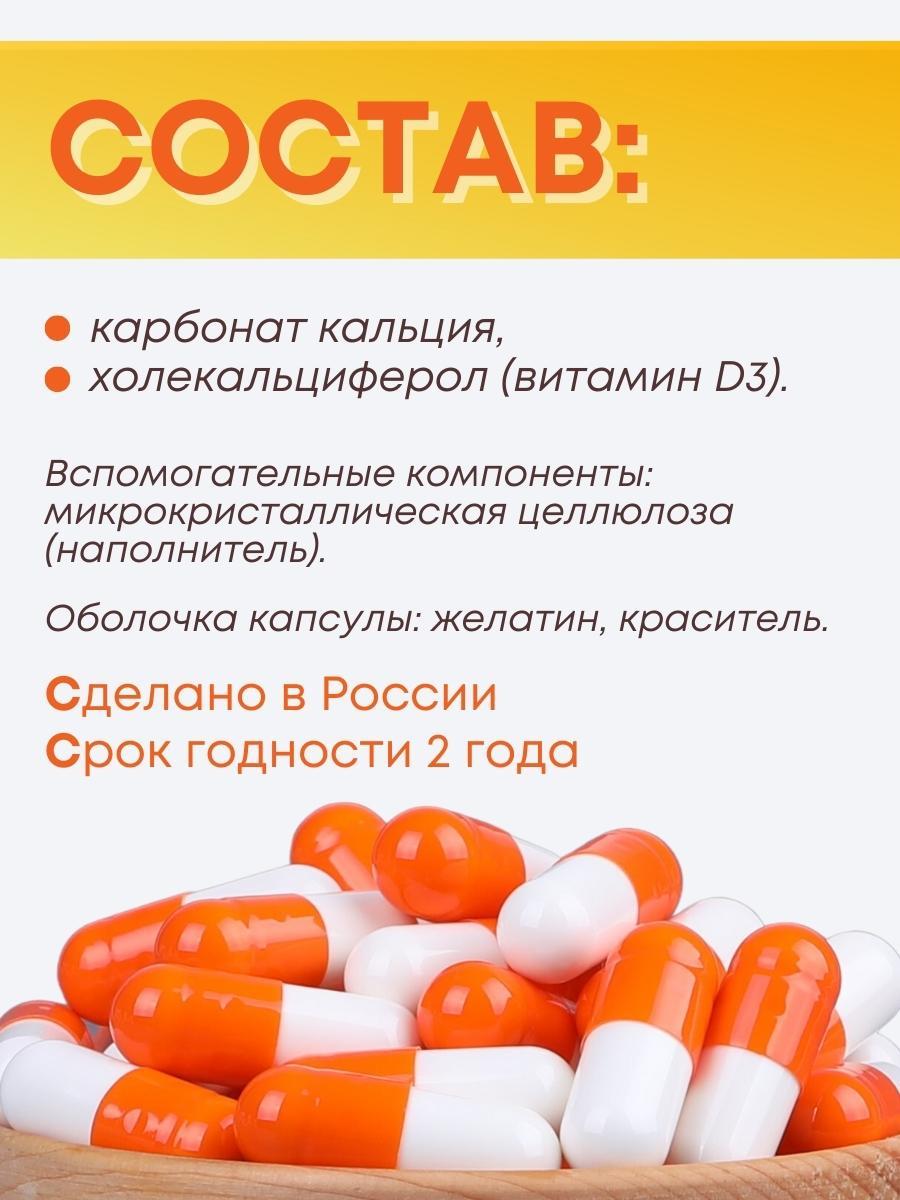 БАД Витамин D3 с кальцием 500 МЕ таблетки №60 Алфит Плюс - фото 3 - id-p99960358