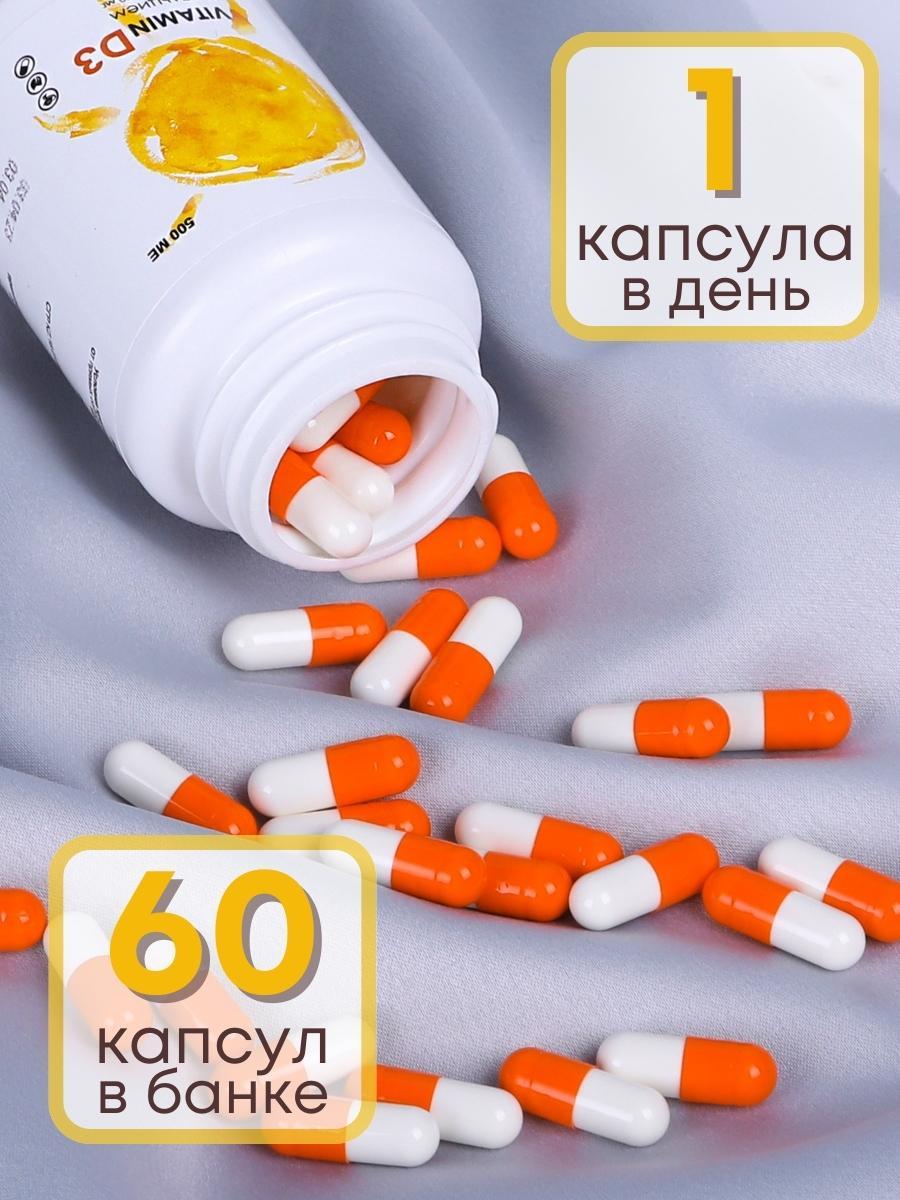 БАД Витамин D3 с кальцием 500 МЕ таблетки №60 Алфит Плюс - фото 4 - id-p99960358