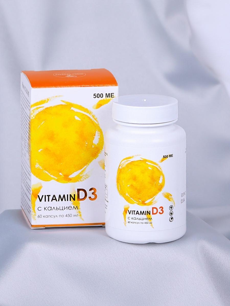 БАД Витамин D3 с кальцием 500 МЕ таблетки №60 Алфит Плюс - фото 5 - id-p99960358