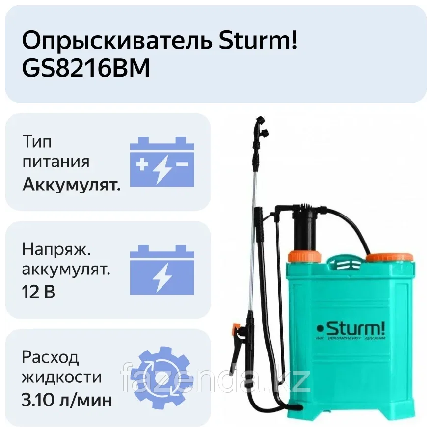 Опрыскиватель Sturm аккумуляторный 16л - фото 6 - id-p110043218