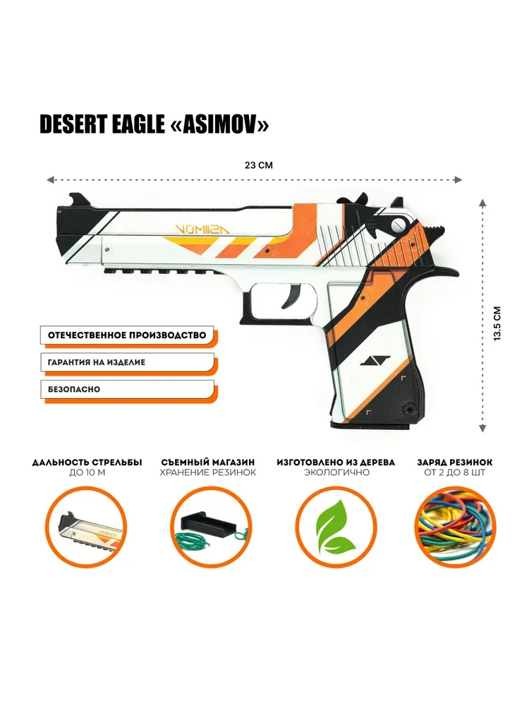 Деревянный пистолет CS GO Резинкострел Desert eagle Азимов, Дигл КС ГО, Paliswood - фото 6 - id-p110043243