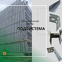 Подсистема оцинкованнаа для ХЦЛ ПП