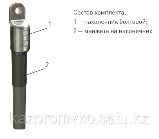 Кабельная Муфта 1 ПКВ(Н)Т-1 (16-25) с наконечником (комплект на 1 жилу) ЗЭТАРУС - фото 1 - id-p110049717