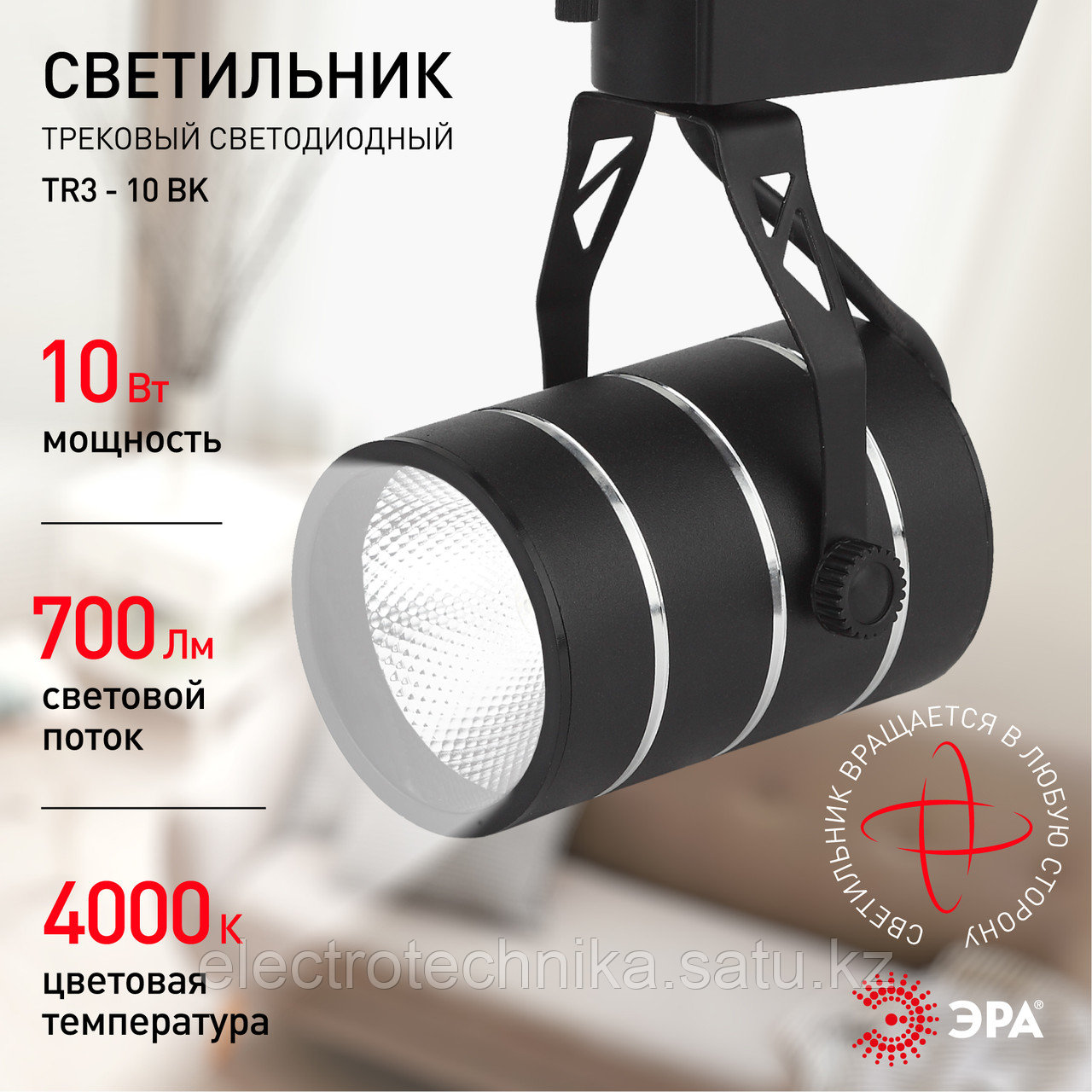 TR3 - 7 BK Трековый Светильник ЭРА 7Вт черный SMD - фото 1 - id-p109733152