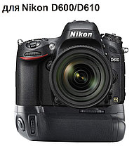 Батарейный блок на Nikon D600/D610 на EN-EL15а, фото 3