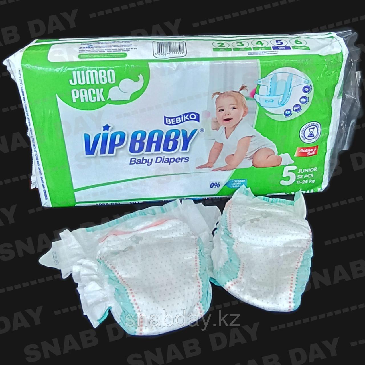 Подгузники Детские Vib Baby JUNIOR 5 (11-25 кг) 52 штук в упаковке