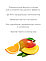 Сахарный скраб для тела Marussia, антицеллюлитный эффект, с маслами манго и соками фруктов, 250 мл., фото 3