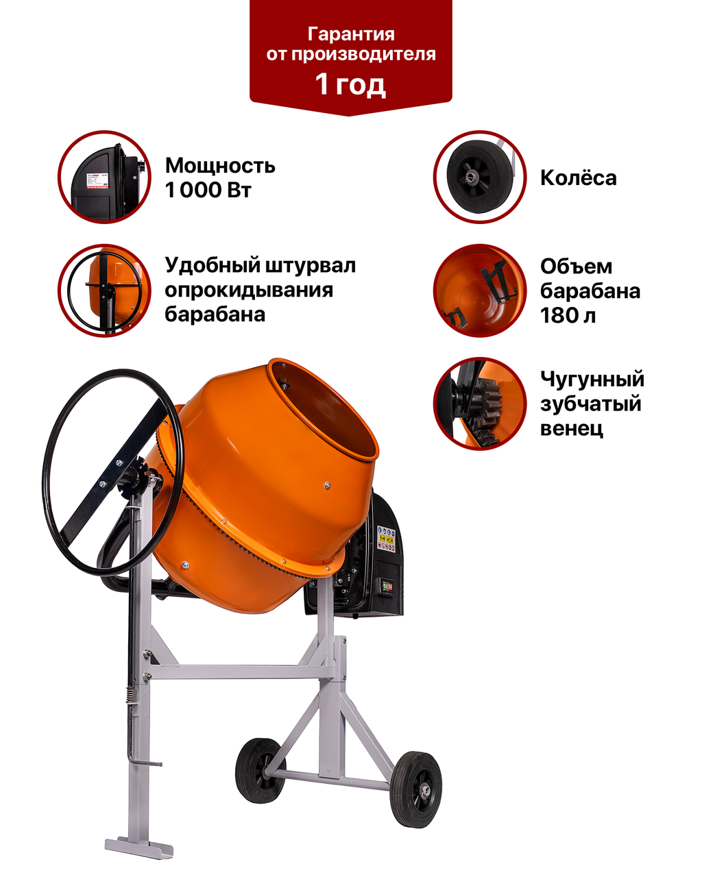 Бетономешалка 180 л Простомастер 30180: продажа, цена в Алматы ...