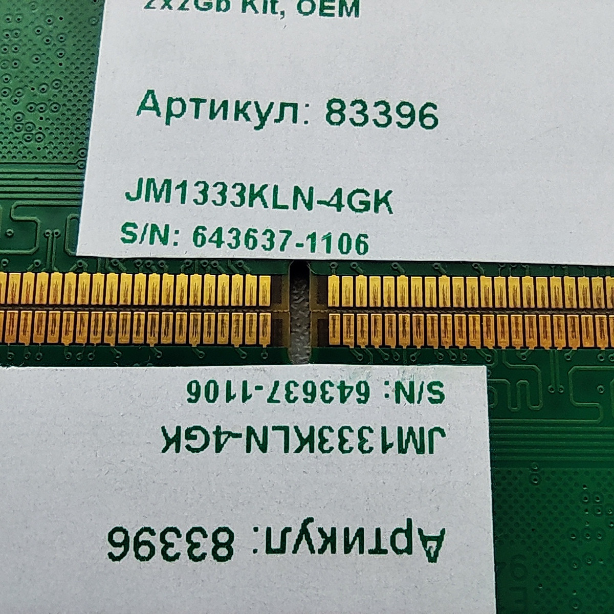 DDR-3 DIMM 4Gb/1333MHz PC10600 Transcend, 2x2Gb Kit, CL9, OEM - фото 3 - id-p110067245