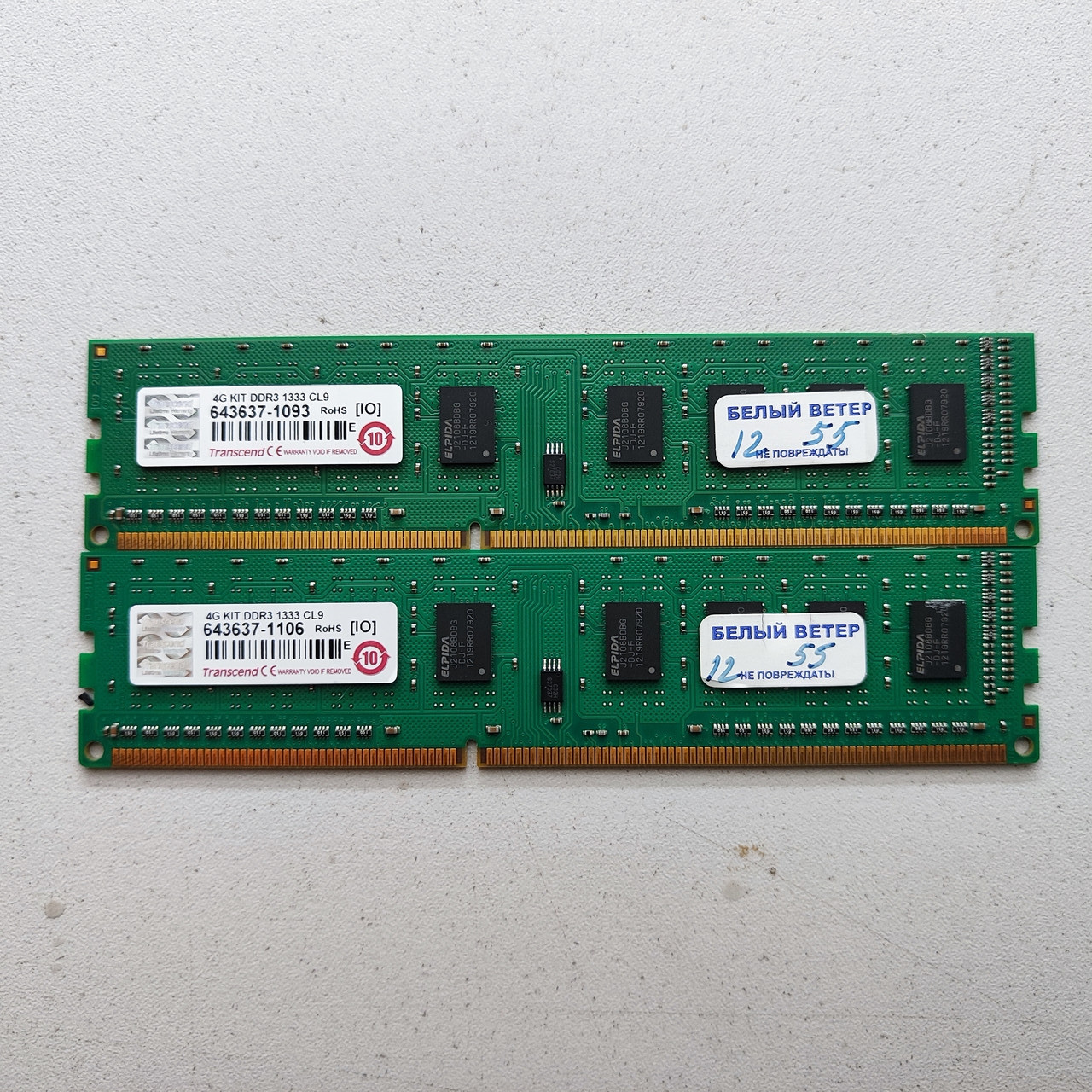 DDR-3 DIMM 4Gb/1333MHz PC10600 Transcend, 2x2Gb Kit, CL9, OEM - фото 1 - id-p110067245
