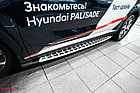 Подножки для Hyundai PALISADE 2018-2023, фото 3