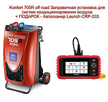 Konfort 705R off road Заправочная установка для систем кондиционирования воздуха + автосканер LAUNCH CRP-233