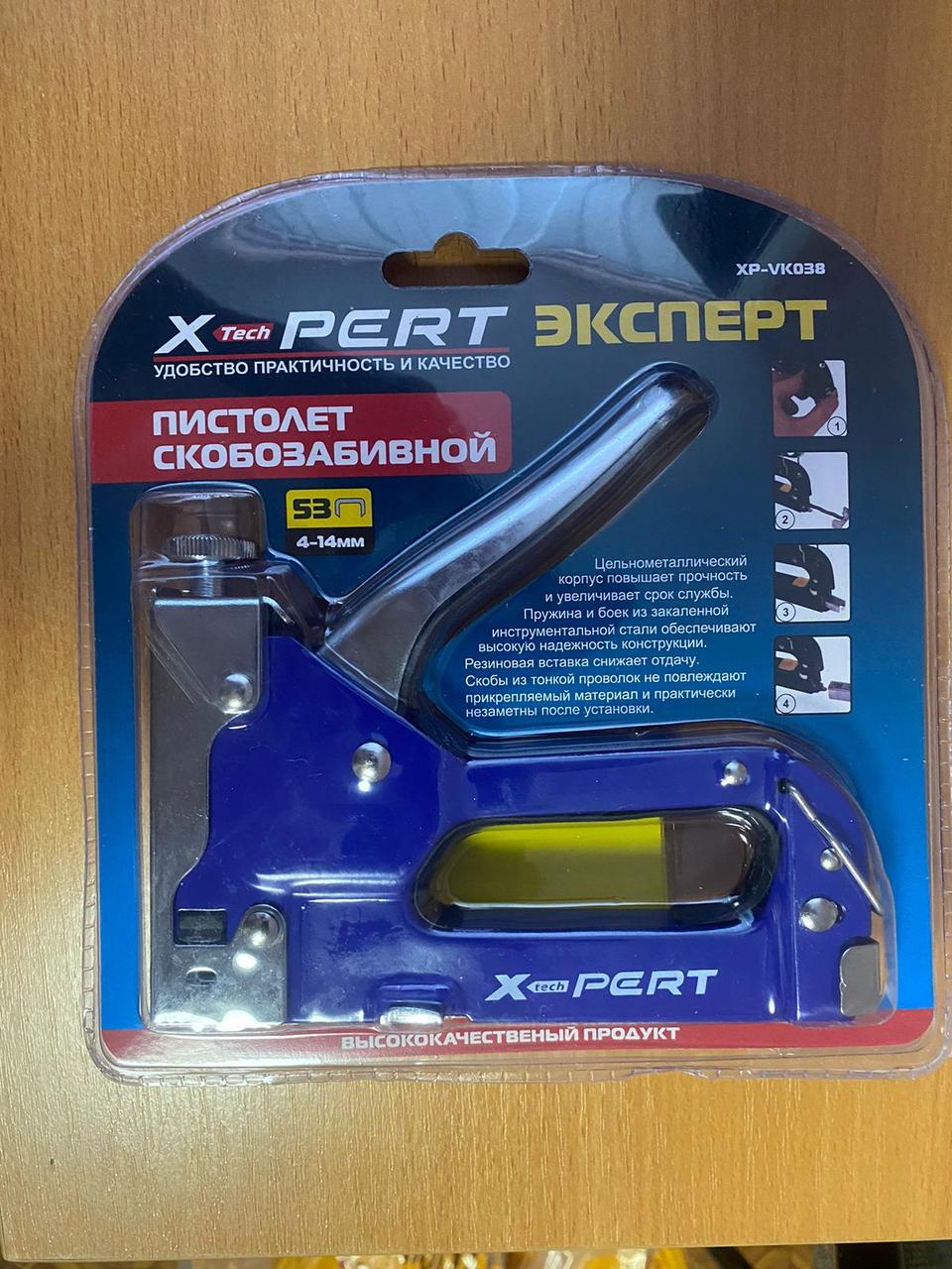 Степлер/ X-PERT