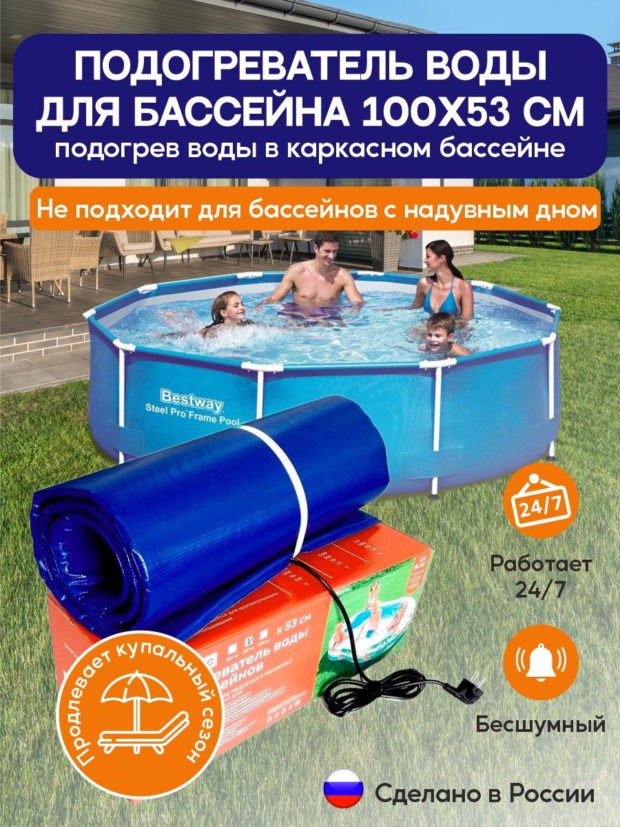 Электроподогреватель воды в бассейне Тепломакс Тм100, до 2000 л, 0,65 кВт, 100х53 см - фото 1 - id-p110070068