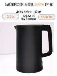 Электрический чайник Daewoo 8811 (2,5 л) - фото 1 - id-p110070757