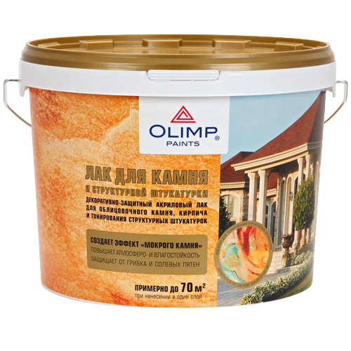 OLIMP PAINTS ЛАК ДЛЯ КАМНЯ И СТРУКТУРНОЙ ШТУКАТУРКИ 10 л - фото 1 - id-p110071828