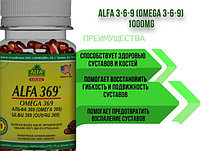 Alfa Vitamins Альфа 369 (Омега 369) Льяное масло 1000 мг Органическое