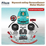 Большой набор Pituso Автомобилист Motor Master голубой, фото 6