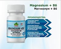 Alfa Vitamins Магнезиум + B6 30 таблеток