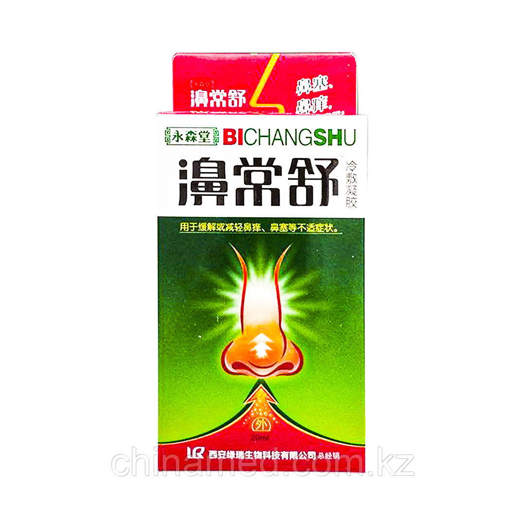 Спрей для носа "Бичаншу"