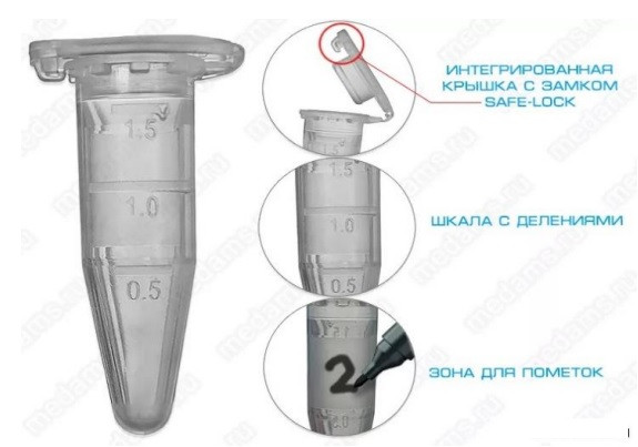 Пробирки для микроцентрифуги Beelab