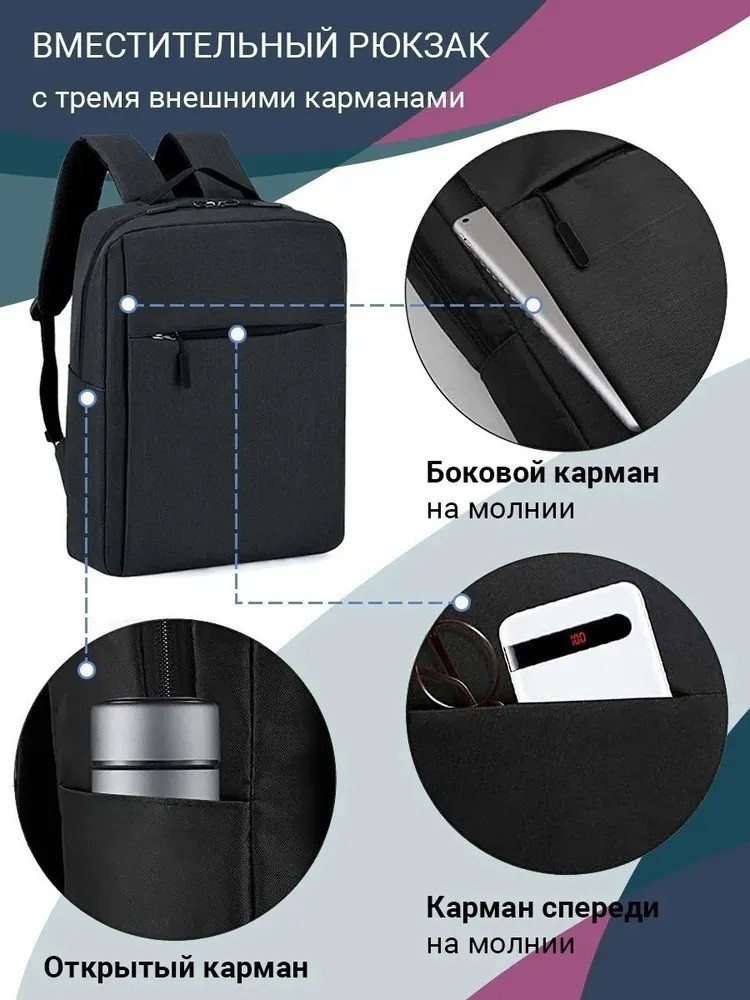 Черный рюкзак от дождя для ноутбука с USB входом Meinaili - фото 8 - id-p110083445