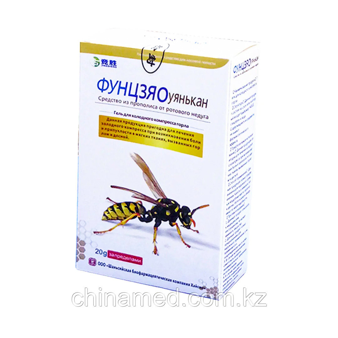 Распылительное средство для ротовой полости Фунцзяо уянькан / Propolis oropharyngeal kang