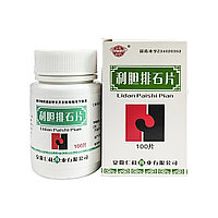 Пилюли от желчекаменной болезни Lidan Paishi Pian