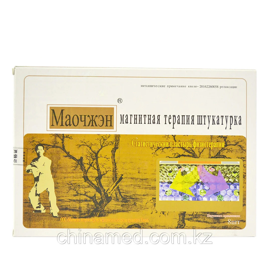 Маочжэн (магнитный пластырь) (Боли в суставах, улучшение кровообращения, ревматизм)