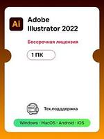 Adobe Illustrator 2022 Windows / MacOs