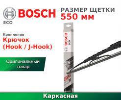 Дворники стеклоочистителя 3397004672 BOSCH 55см - фото 1 - id-p110086100