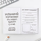 SСмешбук А5, 180 л. "Слушай свое сердце" 9280292, фото 4