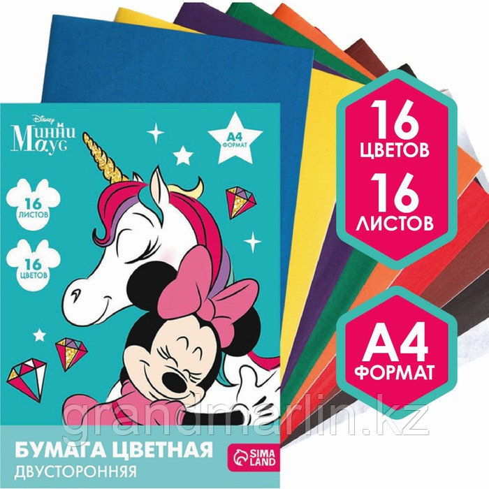 Бумага цветная двусторонняя, А4, 16 листов, 16 цветов, «Единорог», Минни Маус 7597581, фото 1