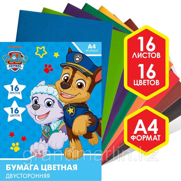 Бумага цветная двусторонняя, А4, 16 листов, 16 цветов, Paw Patrol 7597608