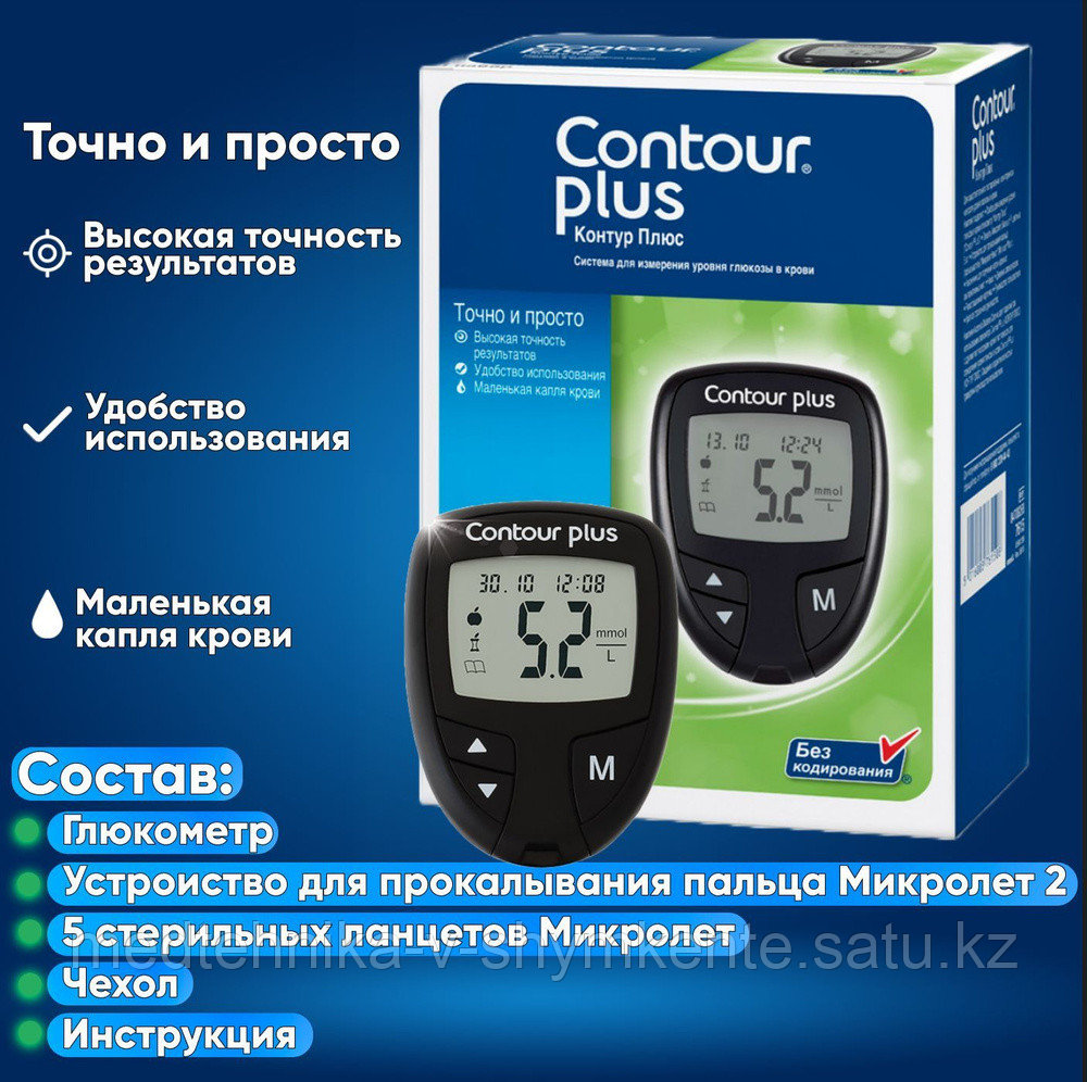 Прибор для измерения глюкозы в крови Contour Plus - фото 2 - id-p110087722