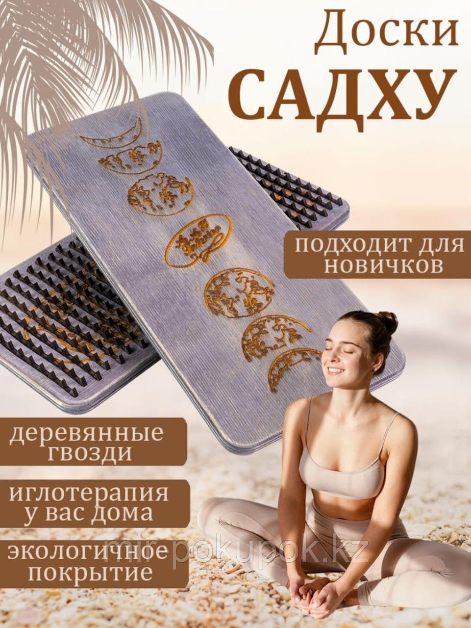 Гвозди садху для ног и спины Доска садху для начинающих