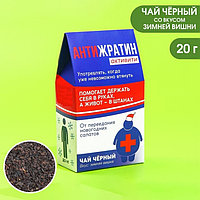 Чай чёрный в домике «Антижратин активити», вкус: зимняя вишня, 20 г.