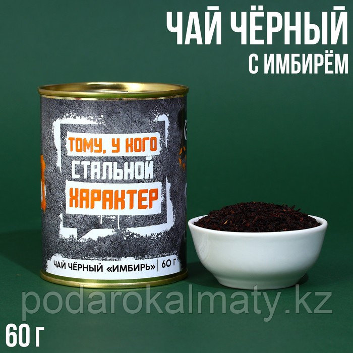 Чай в консервной банке «Хозяин слова», вкус: имбирь, 60 г.