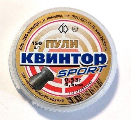 Пуля пневм. Квинтор Спорт 150шт 0,53гр 4,5мм