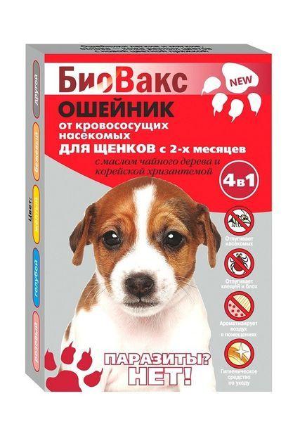 Ошейник от блох БиоВакс для щенков