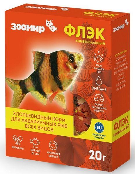 Корм для рыб ЗООМИР Флэк универсальный 20 гр хлопья