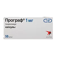 Програф, капсулы 1 мг 50 шт Такролимус иммунодепрессивное средство - кальциневрина ингибитор