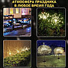 Садовый светильник "Фейерверк" Золотой 150 ламп 2шт  A-676, фото 5