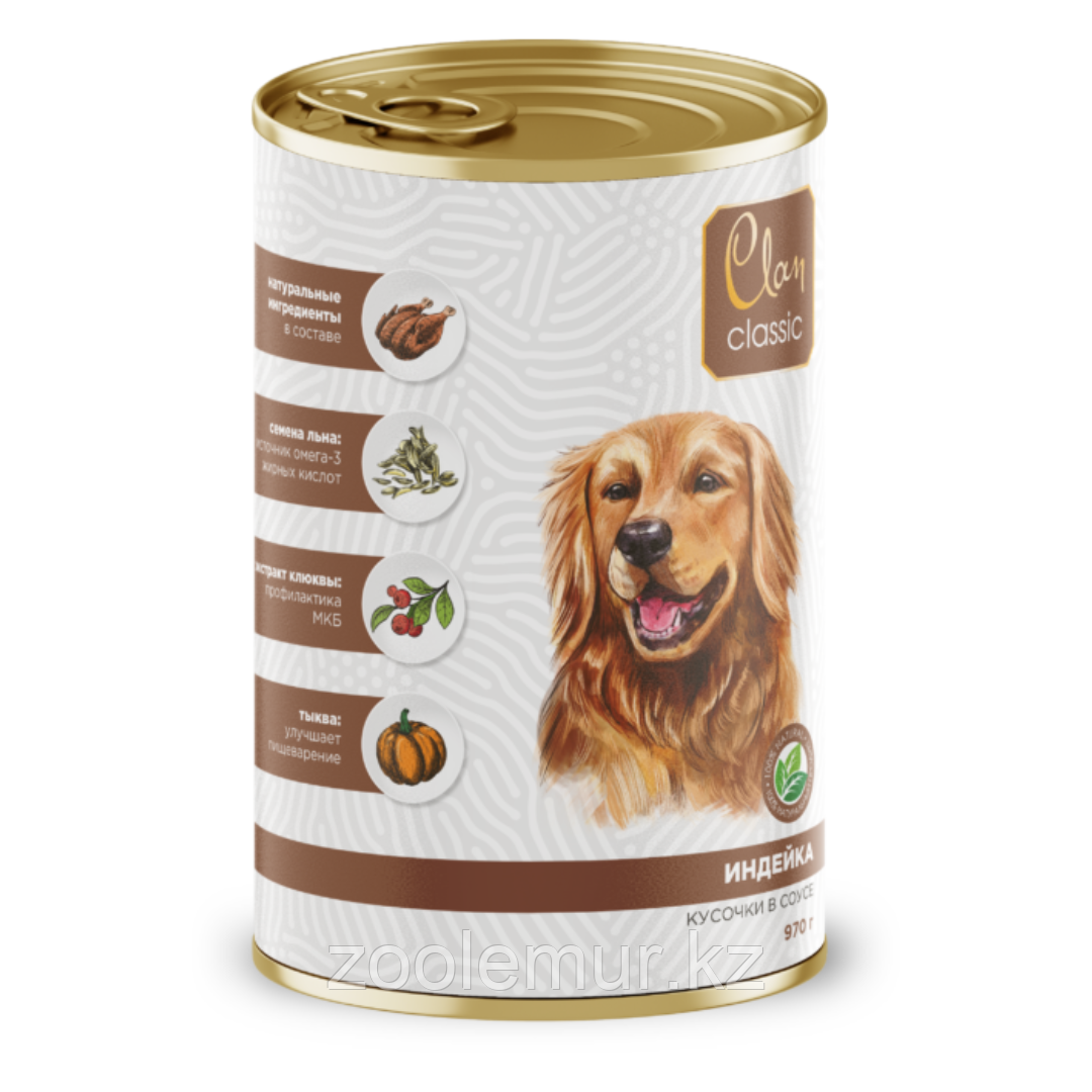 Clan Classic консервы для собак Индейка кусочки в соусе 970 гр