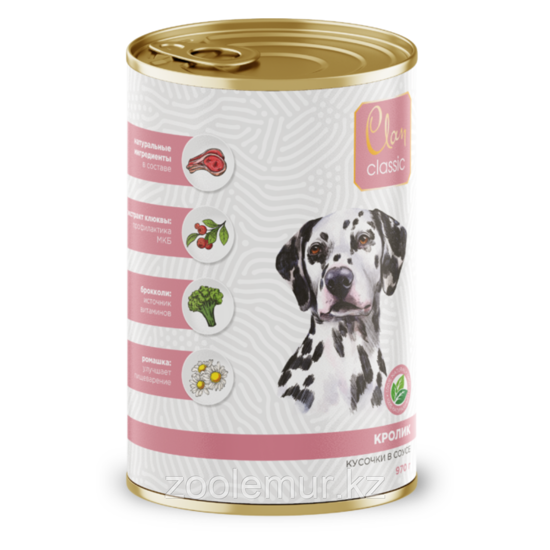 Clan Classic консервы для собак Кролик кусочки в соусе 970 гр - фото 1 - id-p110105343
